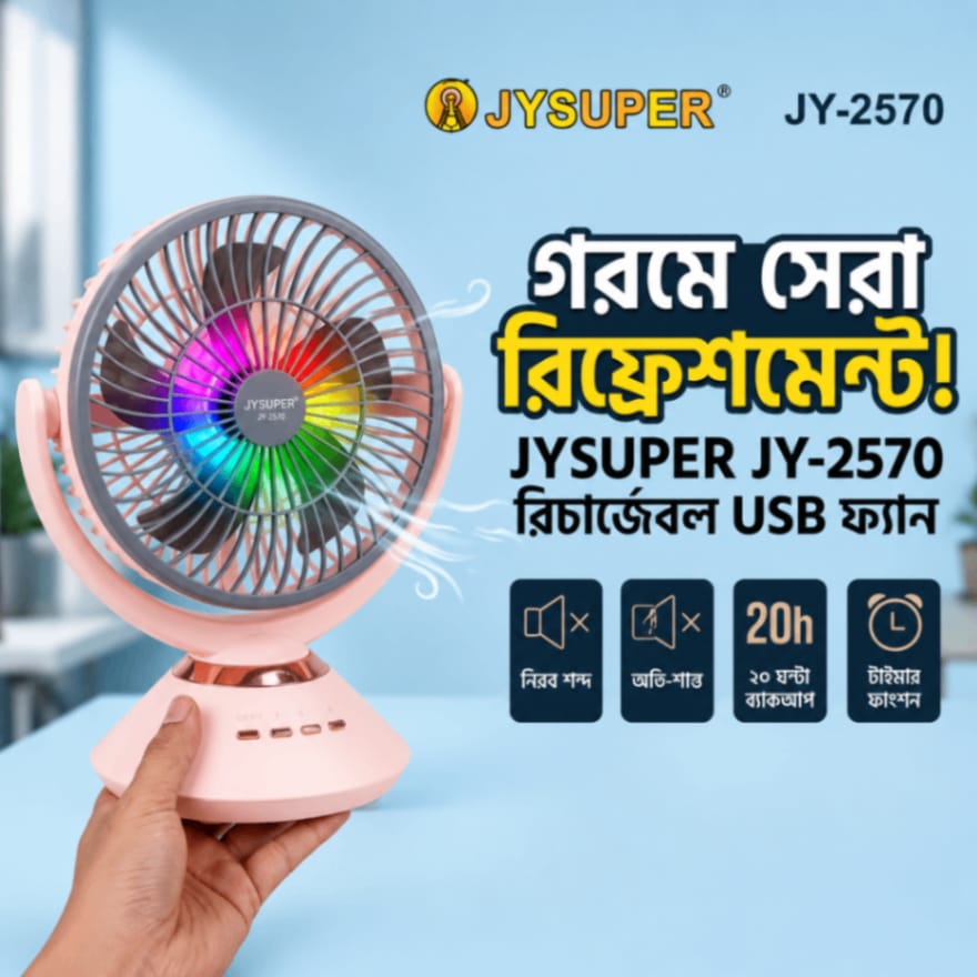 Joy Super JY-2570 Professional 6 Battery Rechargeable Portable Table Fan